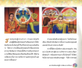 การถวายภัตตาหารของอนาถิบุตรเศรษฐี