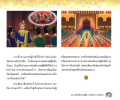 บทสนทนาในเรือนเศรษฐี
