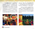 การสร้างอารามในนครสาวัตดี