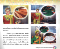 การใช้พื้นที่และการจัดการทรัพย์สิน