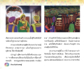 การตัดสินใจในการซื้อขายและกระบวนการยุติธรรม