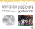 การบูชาพระธรณีและการวางแผนการเงิน