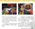 บทสนทนาของเศรษฐีกับคนใจบุญ