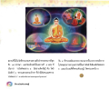 วัดพิทธารามศาสนา