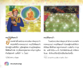พระวิสุทธิ์เทพเจ้า