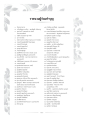 รายชื่อนักสมาชิกร่วมทำบุญที่วัดพระธาตุภายใน
