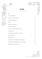 สารบัญเนื้อหาเกี่ยวกับกลุ่มงานสถัธรรม