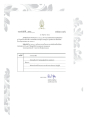 หมายรับสั่งจากสำนักงานพระราชวัง