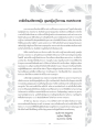 การทำงานในโรงพยาบาลจุฬาลงกรณ์: ประสบการณ์ของภัสดรหญิงคุณหญิงอุไรรรรณ