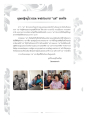 ความรักและพระคุณของแม่