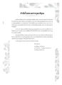 ฉลองพระชนมายุสมเด็จพระนางเจ้าสิริกิติ์