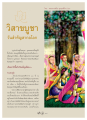 วิสาขบูชา