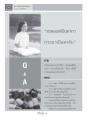 ความหมายของการสวดมนต์และการภาวนา