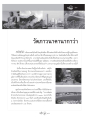 การสำรวจจังหวัดคานากาว่า ประเทศญี่ปุ่น