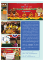 โครงการอุปโภคบริโภคและพิธีสงกรานต์