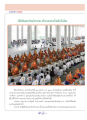 พิธีกลั่นมหารัตนวิหารคด ครั้งแรกและครั้งเดียวในโลก