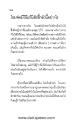 หน้า25