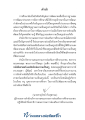 หน้า7