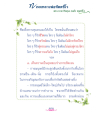 หน้า101