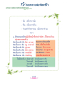 หน้า108