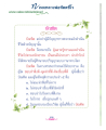หน้า12