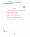 หน้า10