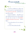 หน้า7