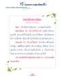 หน้า15