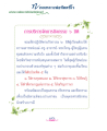 หน้า16