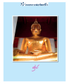 หน้า149