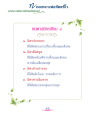 หน้า16