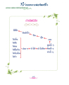 หน้า18