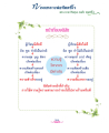 หน้า8