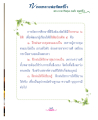 หน้า25