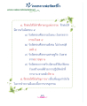 หน้า26