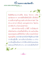 หน้า4