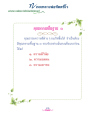 หน้า12