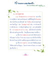 หน้า12
