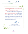 หน้า6