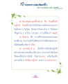 หน้า8