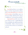 หน้า6