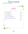 หน้า8