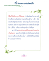 หน้า8