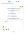 หน้า76