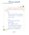 หน้า10