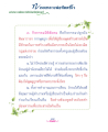 หน้า88