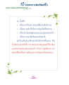 หน้า11
