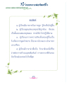 หน้า19
