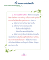 หน้า6