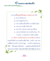 หน้า8